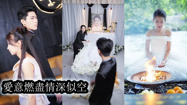 She watched coldly as he was played, then her death broke him into madness. - Mini 2025