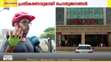 'Govt ആശുപത്രികളിൽ ഉദ്ഘാടനസമയം എല്ലാ സേവനവും ഉണ്ടാവും, പിന്നീട് കിട്ടില്ല;ബ്യൂറോക്രസിയിൽ മാറ്റംവേണം'