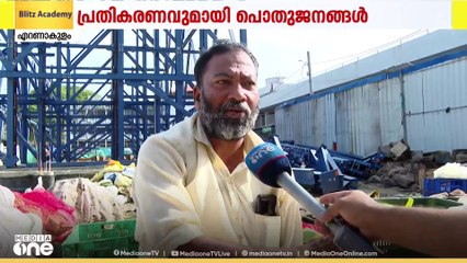 'ആരോഗ്യരംഗത്ത് വീഴ്ചകളുണ്ട്, പരിഹരിക്കണം; സർക്കാർ ആശുപത്രികളിൽ നല്ല ചികിത്സ': പ്രതികരിച്ച് പൊതുജനം
