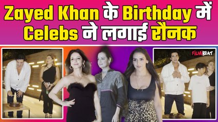 Zayed Khan ने Media और दोस्तों के साथ Celebrate किया अपना Birthday, पहुंचे तमाम Celebs, Video Viral