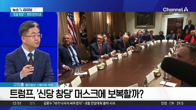 머스크, 본격 정치 행보 시작…트럼프와 맞서나?