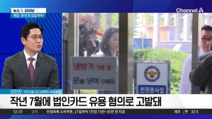 이진숙 “10년 전 일 문제 삼는다? 정치적인 목적”