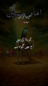 peer ajmal raza Qadri || Karbala bayan || 1 million followers#viral #trending #karbala#muharram1445 #1millionviews #capcut #quran #islamic #foryou #molanatariqjameel #ajmalrazaqadri #muharram2025 #islamicknowledge #unfrezzmyaccount #10muharramulharam