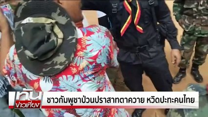 ไฟใต้ระอุ ซุ่มยิง ตร.ดับหน้าร้านสะดวกซื้อ | ทันข่าวเที่ยง |6 ก.ค. 68 | PART 1