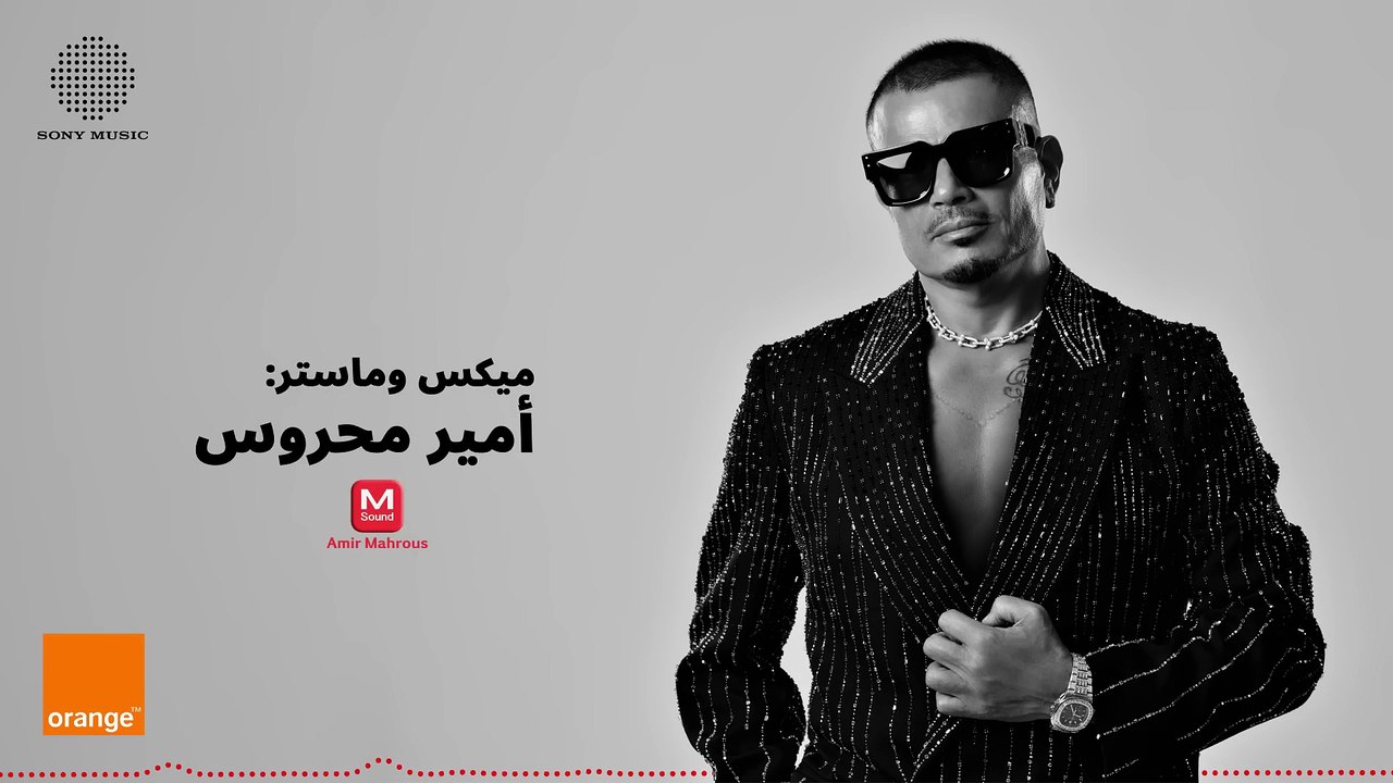 Amr Diab - Esharat 2025 عمرو دياب - إشارات