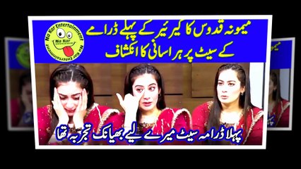 میمونہ قدوس کا کیرئیر کے پہلے ڈرامے کے سیٹ پر ہراسانی کا انکشاف