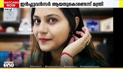 ചാരവൃത്തി കേസിൽ അറസ്റ്റിലായ വ്ളോഗർ ജ്യോതി മൽഹോത്ര കേരളത്തിലെത്തിയത് സർക്കാരിന്റെ ക്ഷണപ്രകാരം
