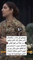 Very effective Lecture, delivered by Captain Eman Pak Army