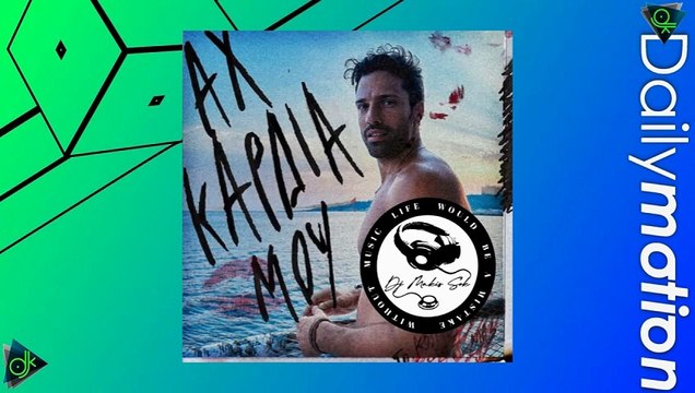 Κωνσταντίνος Αργυρός - Αχ Καρδιά Μου (Dj Makis Sok Mashup)