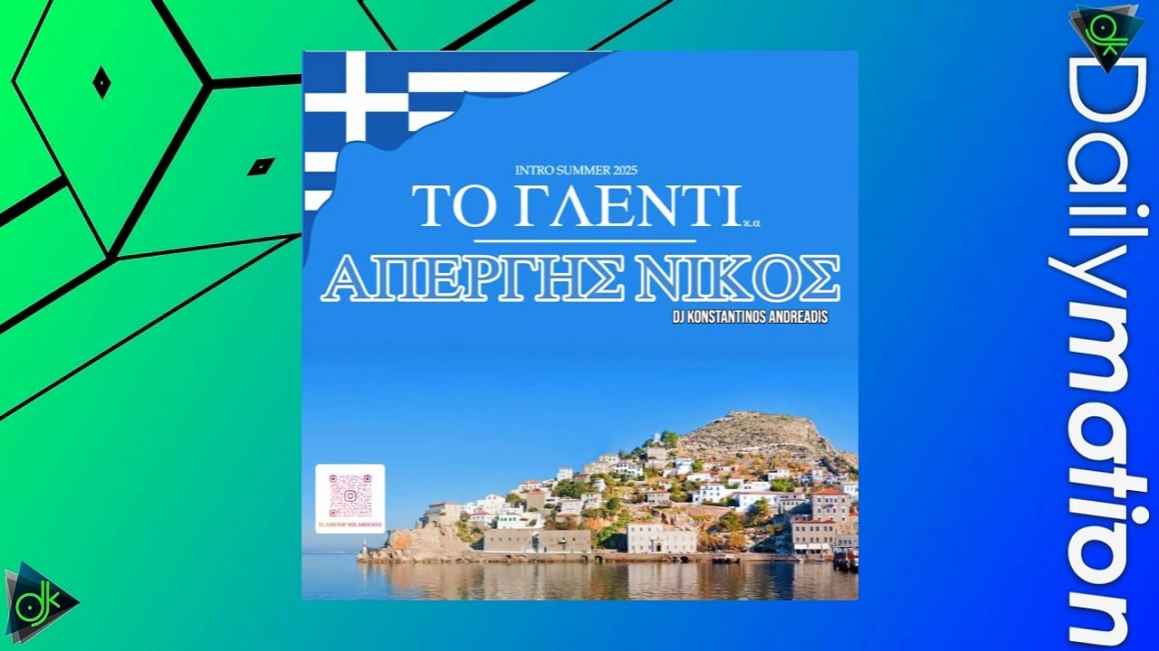 Νίκος Απέργης - Το Γλέντι (Into Summer 2025 Konstantinos Andreadis)