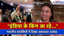 PM Modi in Brazil : पीएम मोदी की ब्राजील यात्रा से भारतीय प्रवासियों में उत्साह, क्या कहा सुनिए...