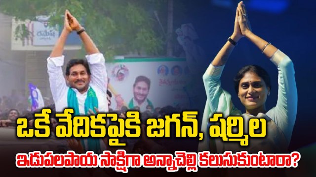 YSR Birth Anniversary - Emotional Tribute by Jagan & Sharmila | Idupulapaya | Oneindia Telugu