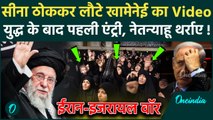 Ali Khamenei Video: बंकर से बाहर आए खामेनेई, Iran Israel War के बाद 200 फीट गड्ढे में था घर | Ashura
