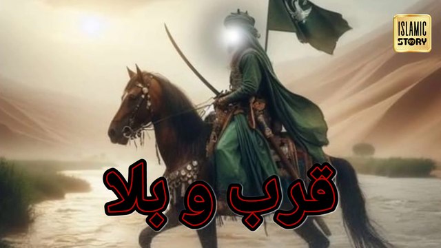 قتل حسین اصل میں مرگ یزید ھے|اسلام زندہ ھوتا ھے ھر کربلا کے بعد