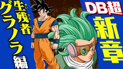 マンガ『ドラゴンボール超』告知Vジャンプ2021年5月特大号
