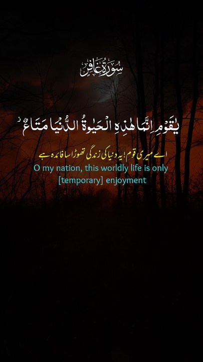 📖 Surah Ghaafir (Ayat) | Beautiful Quran Recitation with Urdu Translation | Soothing & Spiritual