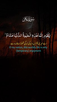 📖 Surah Ghaafir (Ayat) | Beautiful Quran Recitation with Urdu Translation | Soothing & Spiritual