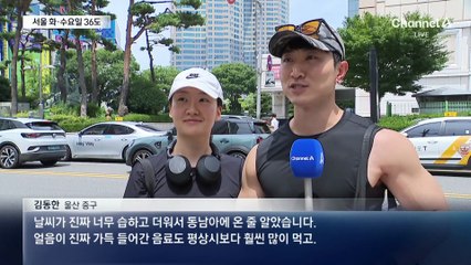 서울 화·수요일 36도…올해 들어 가장 덥다