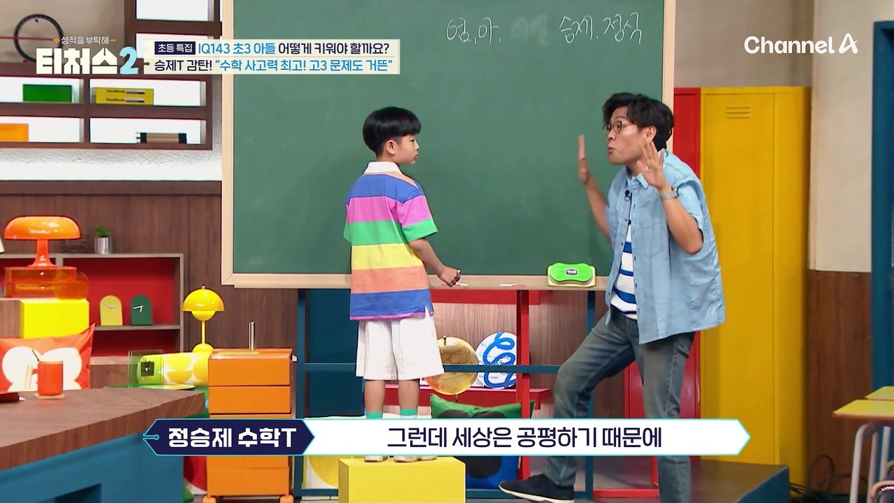 세상에 궁금한게 너무 많은 초등학교 3학년, 고등 수학 순열도 암산으로 풀 수 있다?