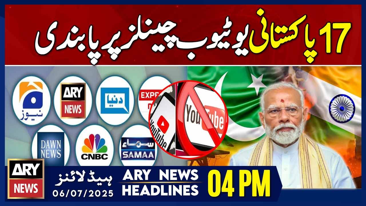 India bans 17 Pakistani YouTube channels for spreading - ARY News 4 PM Headlines - 6th July 2025