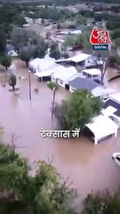 America के Texas में तबाही का सैलाब!