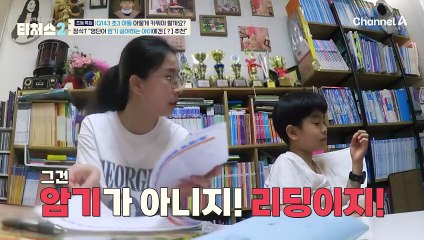 "내 아들이면 영단어 암기 안시켜요" 영어를 언어 자체로 인식하는 천재 초3, 흥미를 잃지 않는 것이 가장 중요!