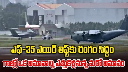 F-35 in Thiruvananthapuram | First Ever UK Stealth Jet Landing in India ! | Oneindia Telugu