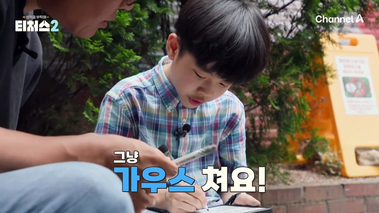 승제T와 함께하는 초등 수학 교실, 식을 세우고 문제를 푸는 습관을 세워라!
