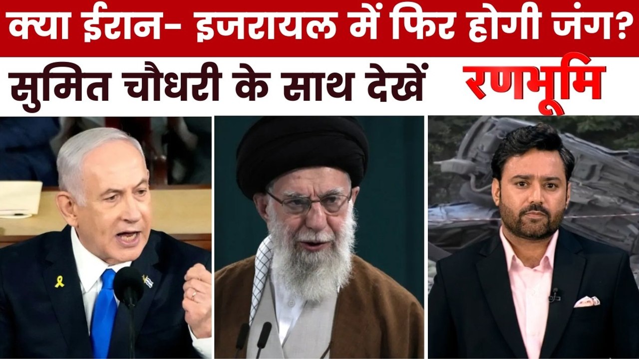 ईरान- इजरायल में फिलहाल युद्धविराम, क्या फिर होगा संग्राम? देखें रणभूमि