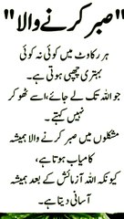 sabar karo