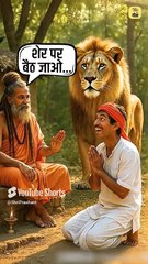 झुन्नूलाल का शेर! || आचार्य प्रशांत