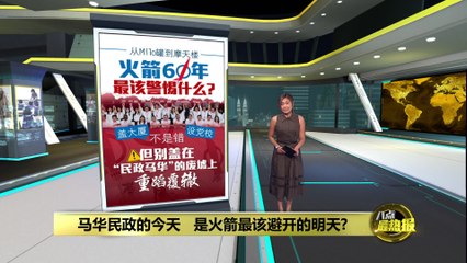 倪可敏：火箭党初心不变，执政后策略略有调整 🚀