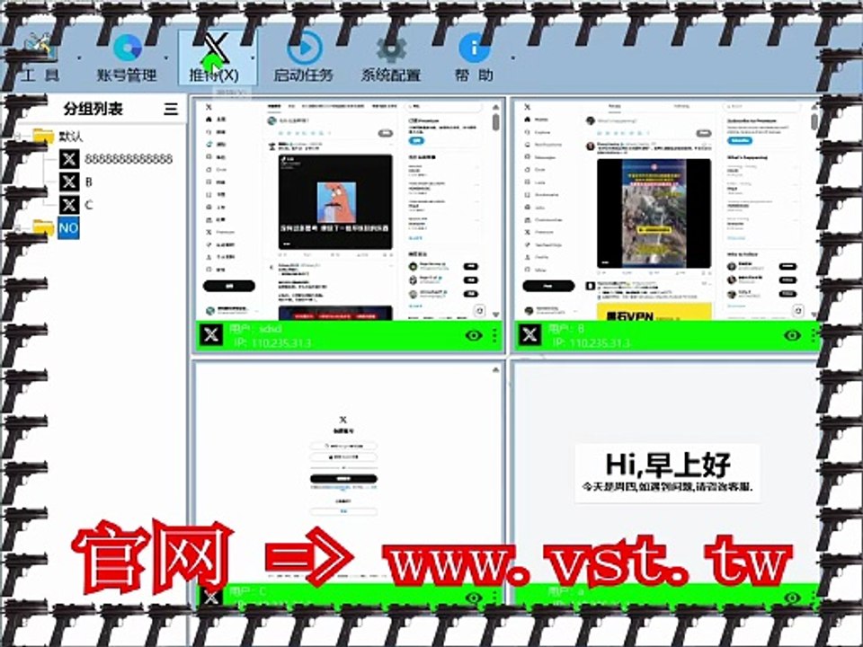#Twitter拓客 #X营销 #X防封号 #X群成员群发 #X吸粉.