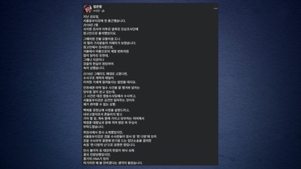 임은정 동부지검장 "검찰 장례 치르는 장의사 역할" / YTN