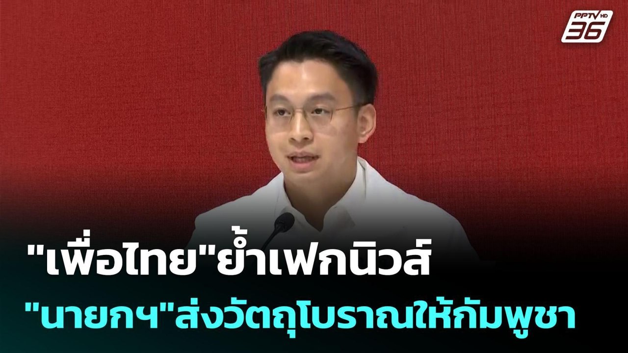 "เพื่อไทย"ยันไม่ยุบสภา เชื่อผล ศาล รธน.เป็นคุณ...