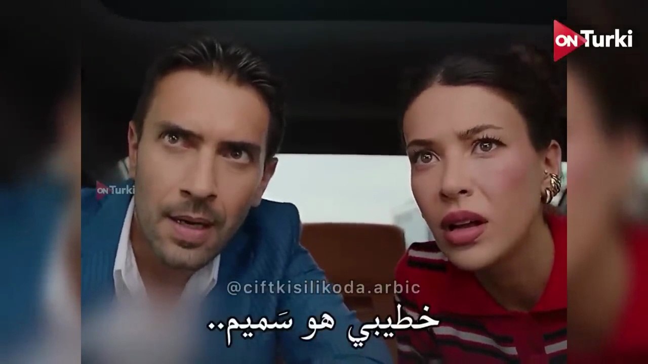 مسلسل غرفة لشخصين الحلقة 7 اعلان 1 الرسمي مترجم HD