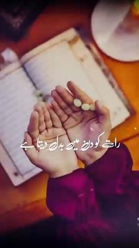 یا اللّه پاک تجھے تیرے رب ہونے کا واسطہ ہم سب کے کبیرہ صغیرہ گناہ معاف فرما۔ ہمیں دنیا و اخرت کی شرمندگی سے محفوظ فرما ہم سب کو نبی کریم صلی اللہ علیہ وسلم کی شفاعت عطاء فرما۔ آمین ❣️❣️❣️❣️❣️❣️❣️❣️❣️❣️❣️❣️❣️