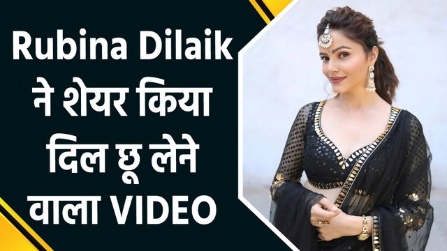 Rubina Dilaik ने शेयर किया अपनी Twins Baby के साथ खास वीडियो