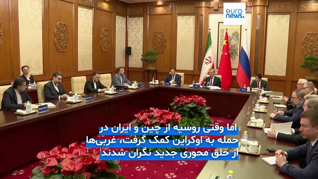 تهران تنها در بحران‌ها؛ چرا روسیه و چین رفیق روزهای سخت ایران نمی‌شوند؟