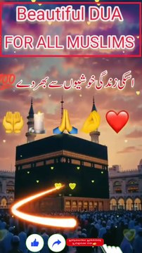 اللہ پاک ہمیں تمام گناہوں سے بچنے کی توفیق عطا فرمائے اور نیک اعمال کرنے کی توفیق عطا فرمائے (آمین ) ❣️❣️❣️❣️❣️❣️❣️❣️❣️❣️❣️