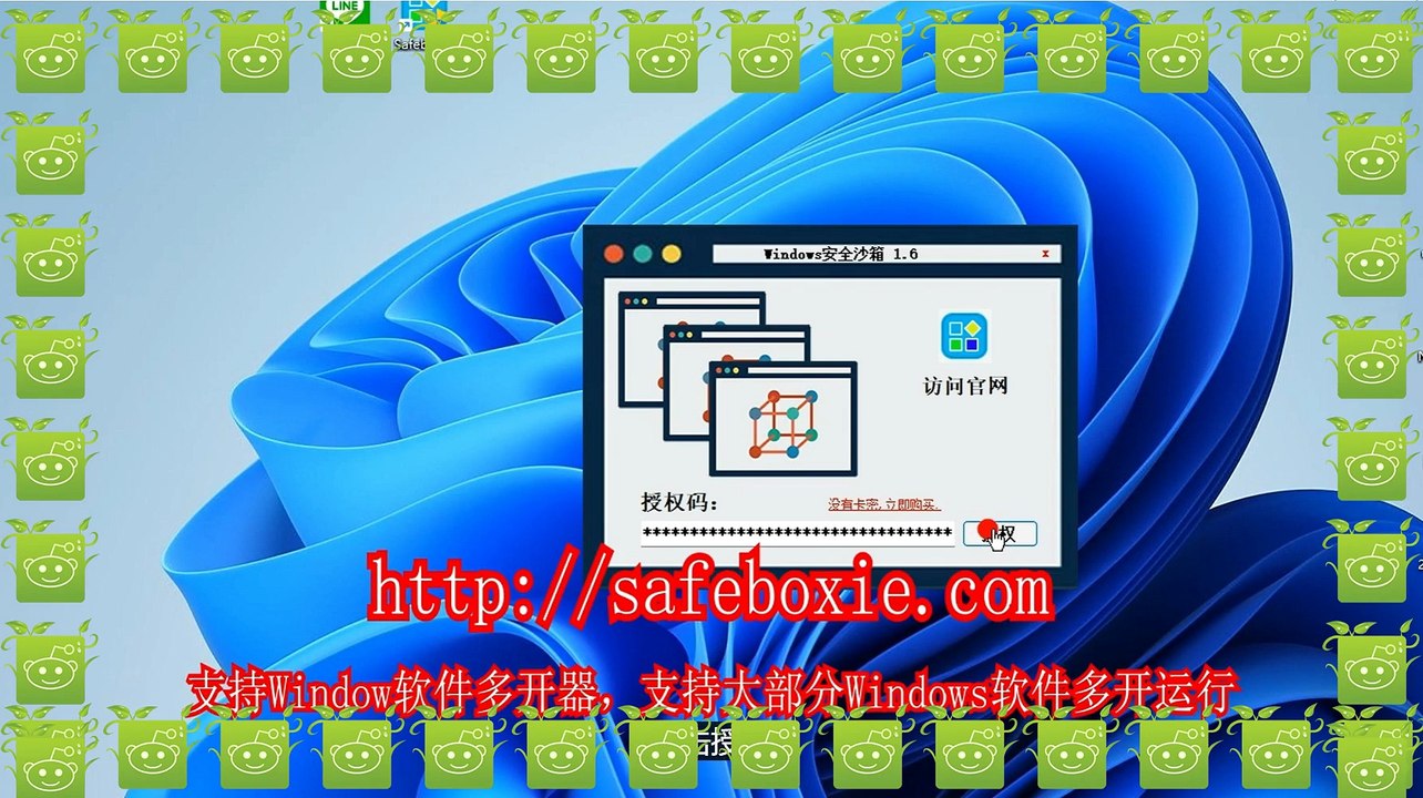 viber多开破解版,游戏分身,exe多开免费版,电脑多开免费版,邮箱多开工具,游戏多开免费版.