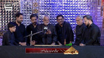 Lashkar e shah ka jo salaar nazar aata hai | Soz O Salam By Syed Ali Mehdi Zaidi o Humnawah