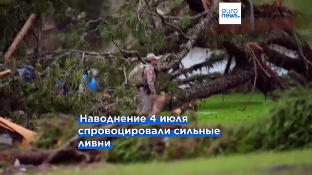 Наводнение в Техасе: число погибших достигло 68, число пропавших без вести девочек сократилось до 11