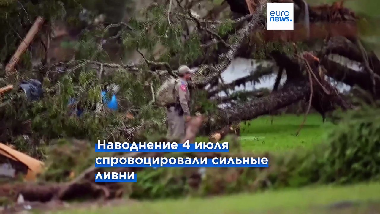 Наводнение в Техасе: число погибших достигло 68...