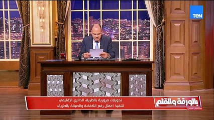 بالفيديو.. تعرف على التحويلات المرورية بطريق الدائري الإقليمي ضمن أعمال رفع الكفاءة والصيانة