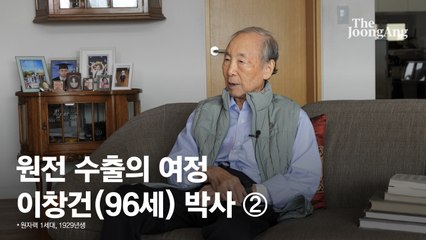 81세 대통령의 미래 투자와 K원전 성공 신화의 시작 🚀