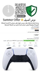 كيف تختار أفضل ملحقات بلايستيشن 5 في السعودية؟