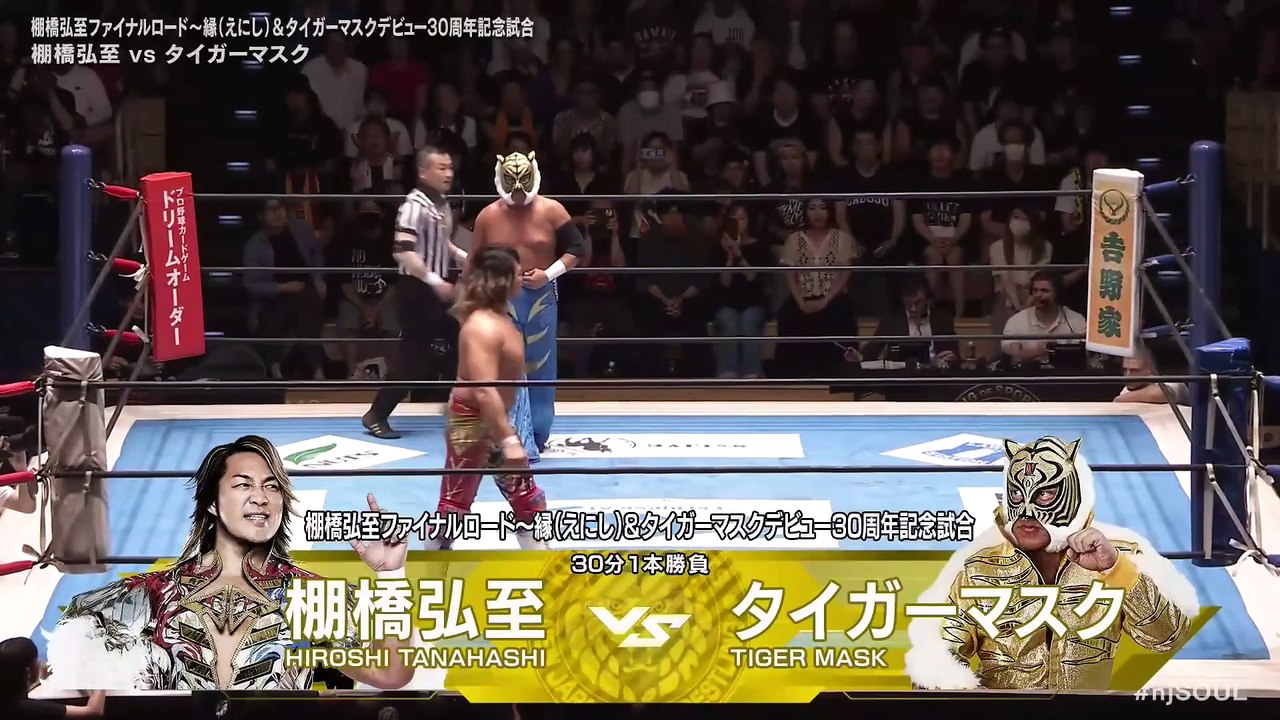 Tiger Mask vs. Hiroshi Tanahashi - Hiroshi Tanahashi Final Road ~Kinship~ & Tiger Mask 30th Anniversary: NJPW New Japan Soul 2025 Day 9 (7/6/2025)