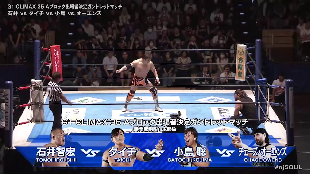 Satoshi Kojima vs. Tomohiro Ishii vs. Taichi vs. Chase Owens - G1 Climax 35 Block A Play-In Gauntlet Match: NJPW New Japan Soul 2025 Day 9 (7/6/2025)