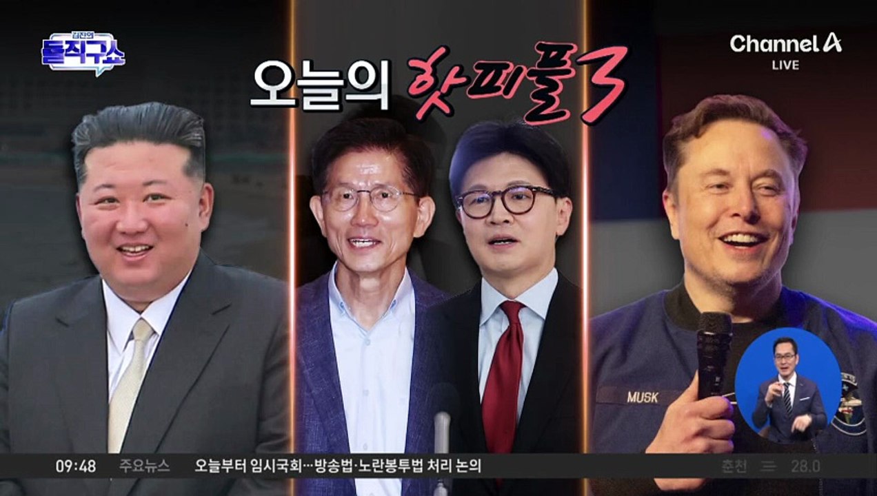 [핫피플]트럼프, 머스크 신당 창당에 “터무니없는 일”